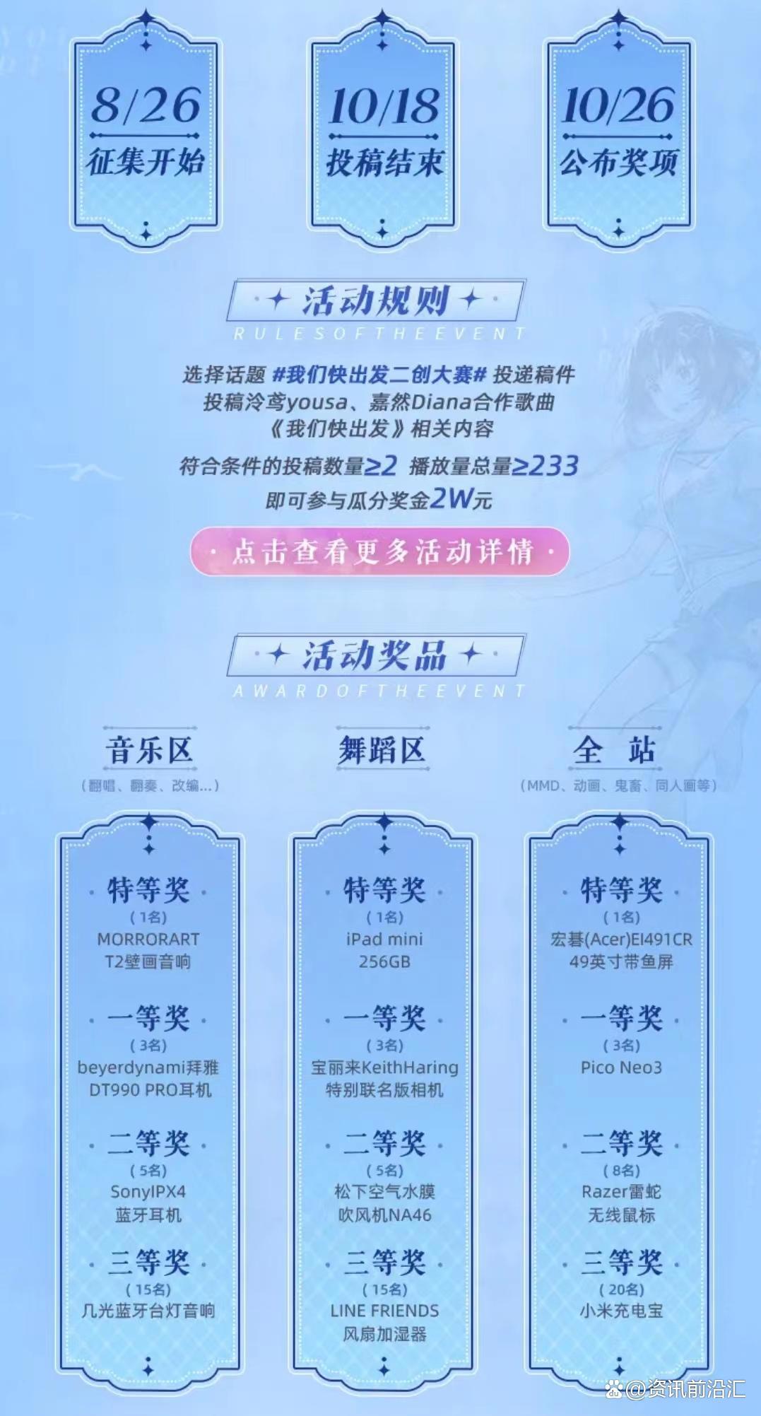 A-SOUL嘉然个人单曲引热议,携手泠鸢邀约夏日海边