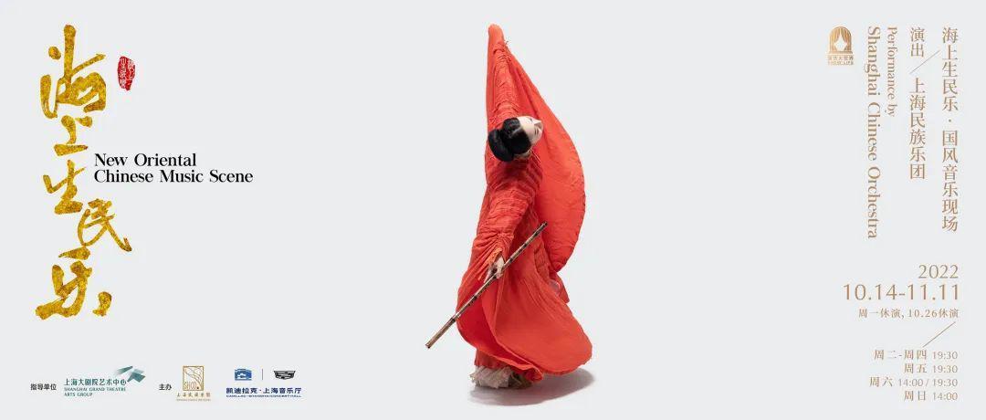 最新开票丨动漫迷集合！唢呐“国家队”玩转ACG，虚拟偶像“泠鸢”助阵！