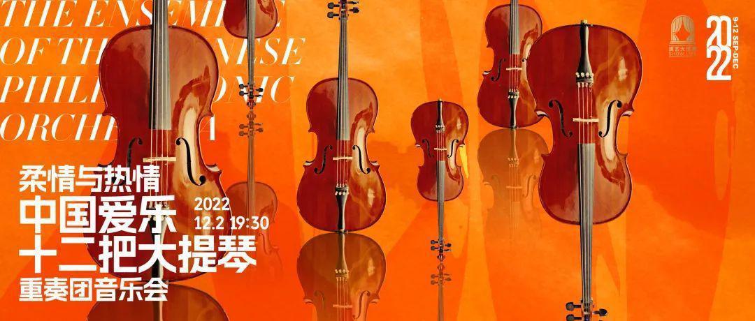 最新开票丨动漫迷集合！唢呐“国家队”玩转ACG，虚拟偶像“泠鸢”助阵！