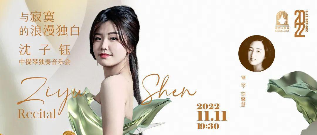 最新开票丨动漫迷集合！唢呐“国家队”玩转ACG，虚拟偶像“泠鸢”助阵！