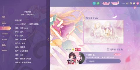 泠鸢yousa柔情献唱《小花仙》12周年主题曲发布