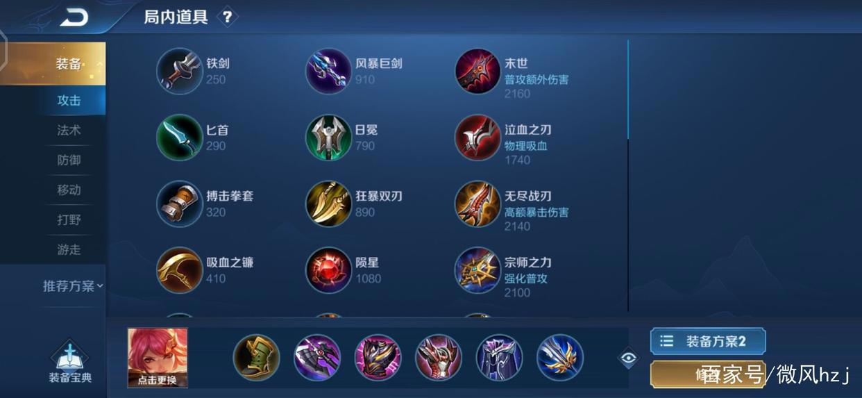 关于,王者荣耀,花木兰的技能介绍与出装