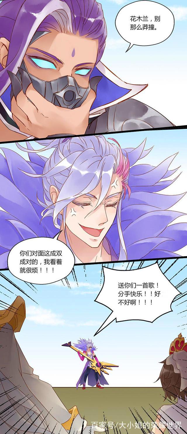 王者荣耀：兰陵王用身体保护了花木兰之后，花木兰哭得很伤心！