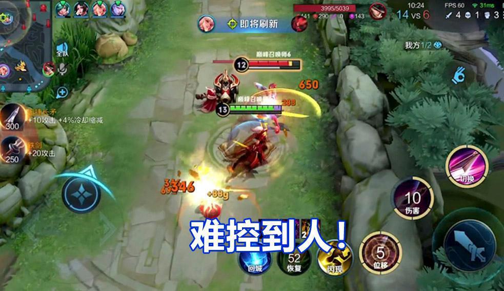 王者荣耀:花木兰操作这么秀,为啥很少上职业赛,存在什么缺陷吗