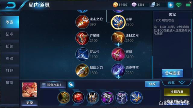 王者荣耀:1100场花木兰独创铭文出装,单挑无敌,砍后依旧很强势