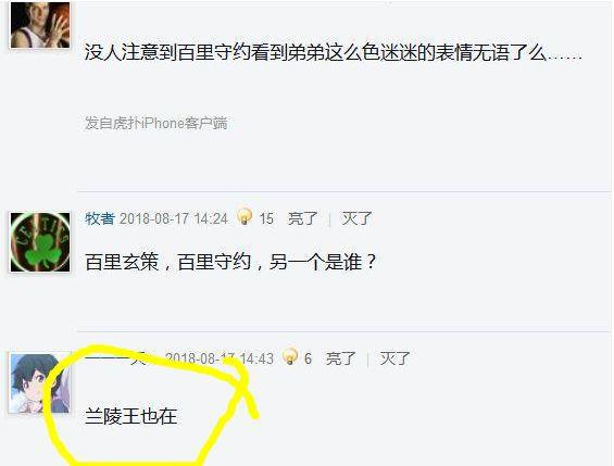 王者荣耀：花木兰更衣遭现场直播，3人齐偷看，还有人一个隐身！