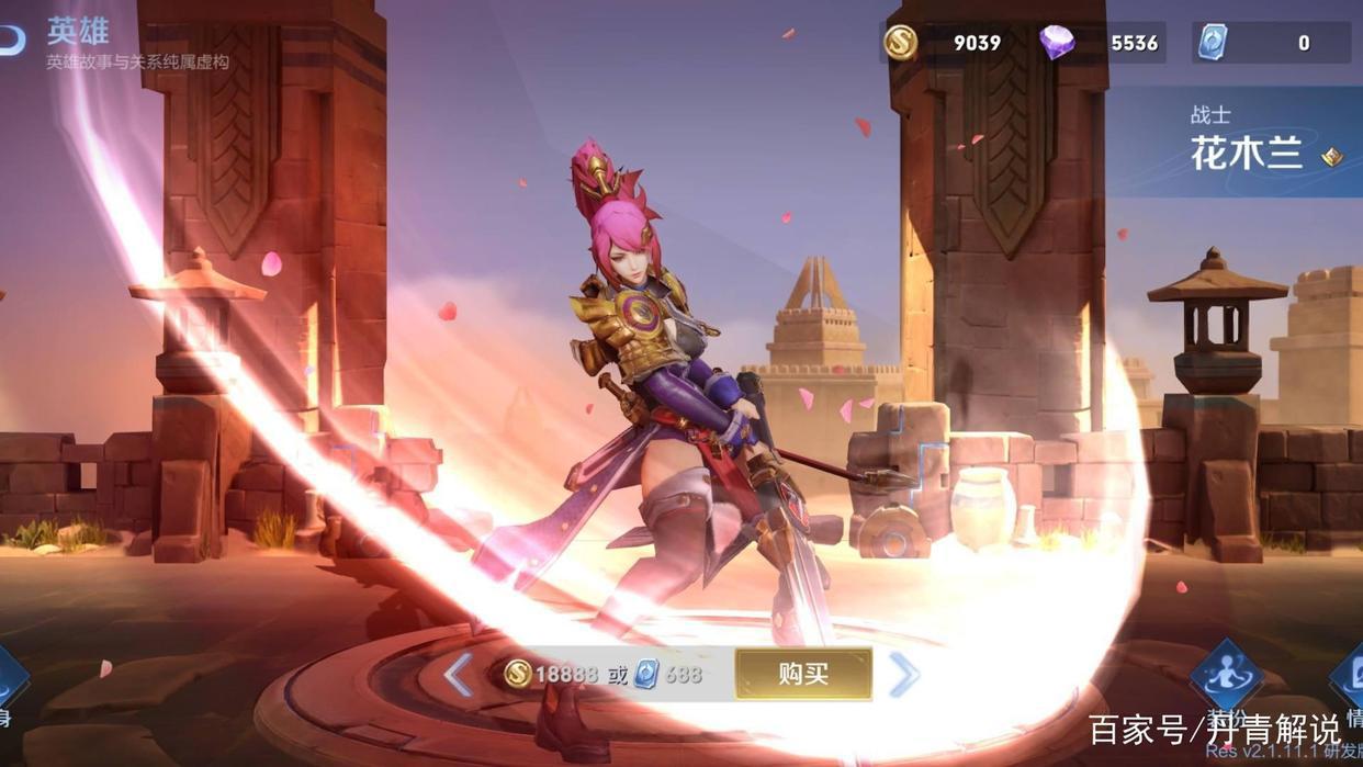 王者荣耀：花木兰细节教学，通俗易懂，零基础新手也能轻松驾驭