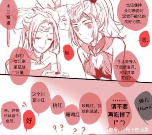 王者荣耀:化妆的花木兰,兰陵王一把拥入怀里亲吻,你真漂亮!