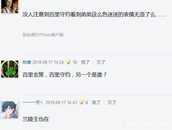 王者荣耀：花木兰换衣服的时候被3人偷看，凯看到后竖起大拇指