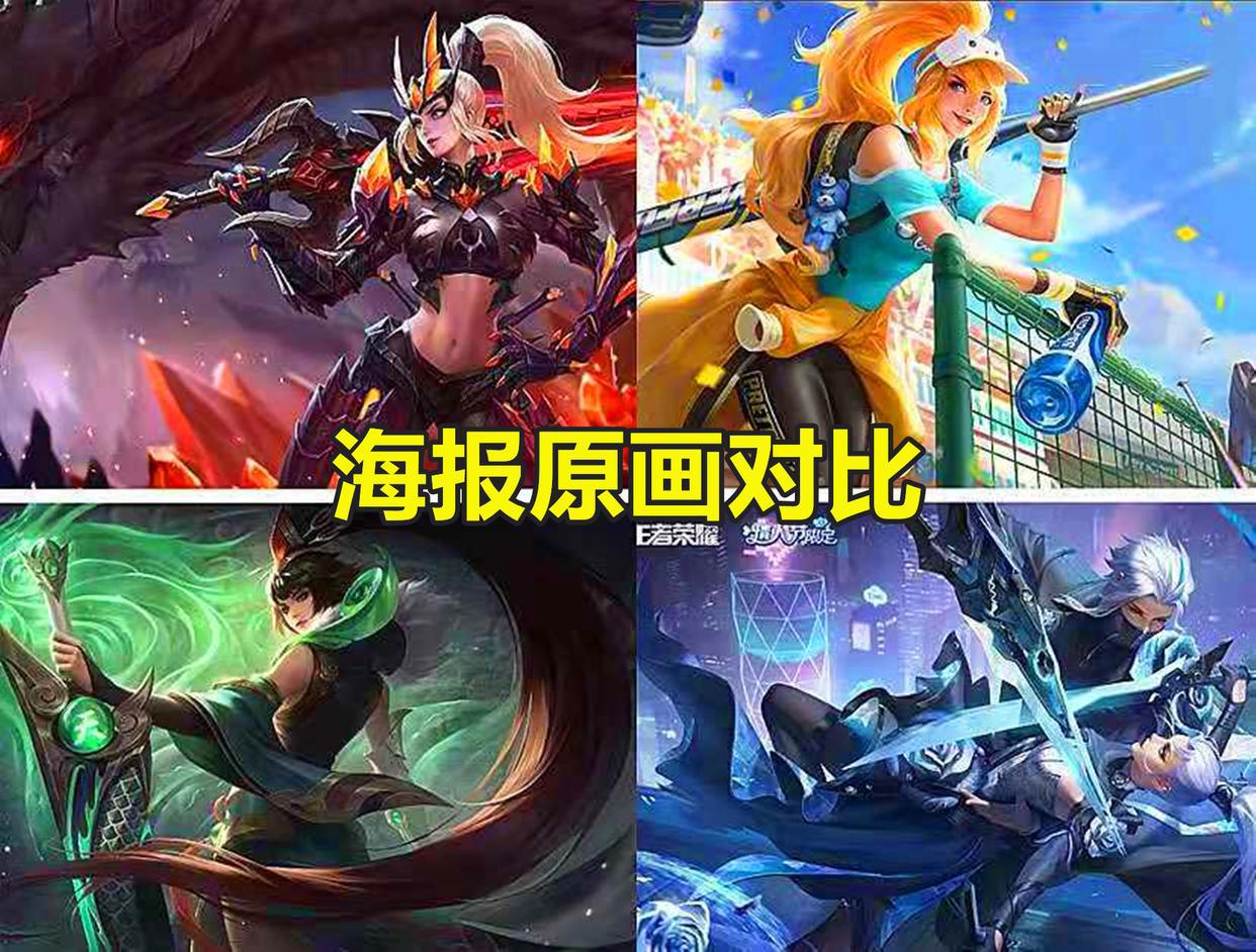 王者荣耀:花木兰4款史诗皮肤对比,你最喜欢哪一款?
