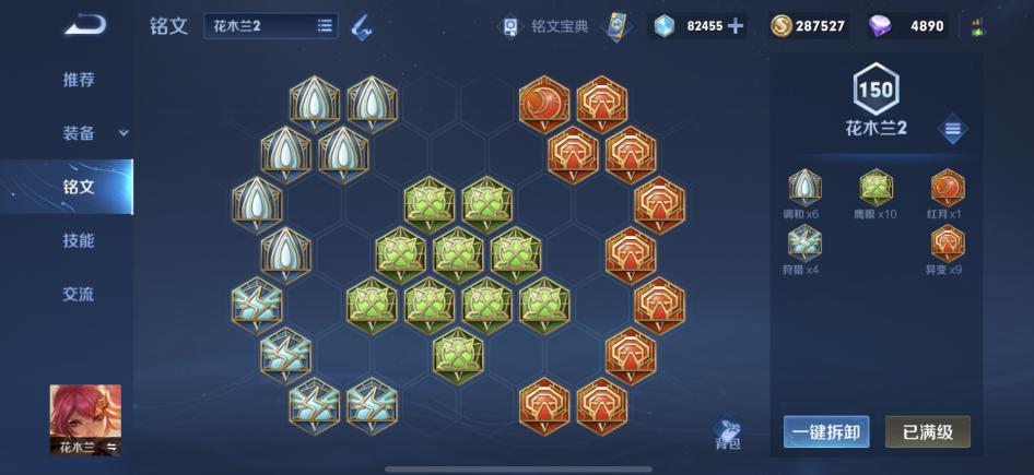 王者荣耀:花木兰究竟应该如何站位?