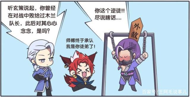 王者荣耀动漫：花木兰是守卫军唯一的女子，性情像男人一样豪放！