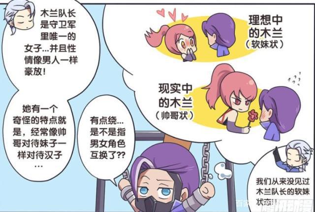 王者荣耀动漫：花木兰是守卫军唯一的女子，性情像男人一样豪放！