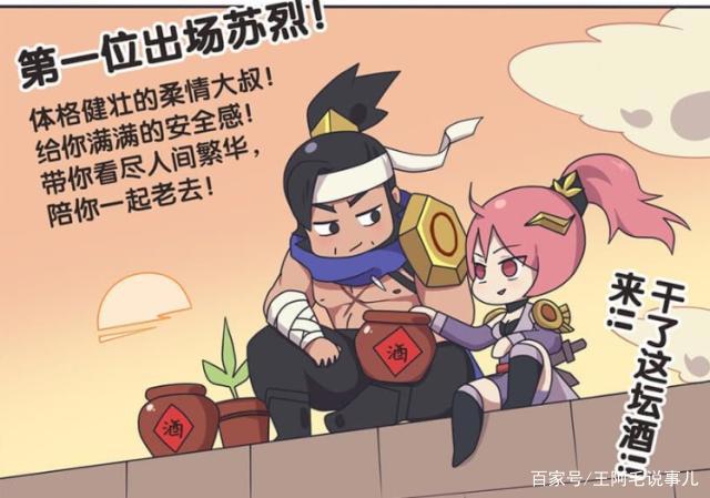 王者荣耀动漫:花木兰是守卫军唯一的女子,性情像男人一样豪放!