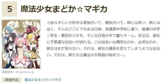 《魔法少女小圆》第五？日本秋叶原投票评选百合向作品TOP10