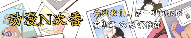 最受欢迎百合动画也逃不开骨科和纯情，你猜得到名字吗