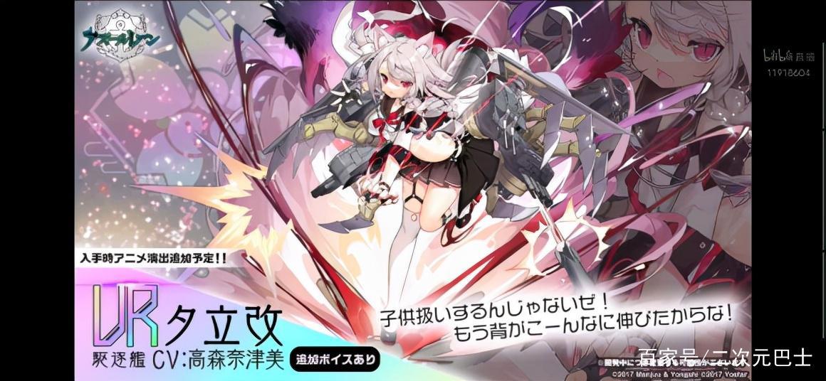 碧蓝航线日服4周年:已确定出两艘彩船,能代大凤婚纱也来了