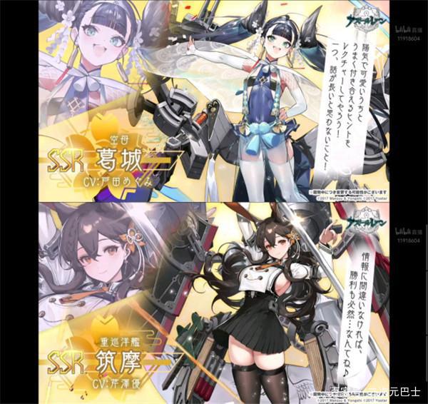 碧蓝航线日服4周年：已确定出两艘彩船，能代大凤婚纱也来了