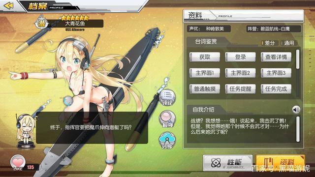 碧蓝航线SSR潜艇大青花鱼实力简评SSR最弱金潜艇大凤的克星