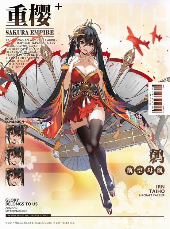 碧蓝航线SSR舰娘大凤官方正式消息公开，周年庆最强吸金舰娘预定