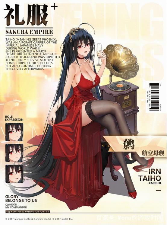 碧蓝航线SSR舰娘大凤官方正式消息公开，周年庆最强吸金舰娘预定