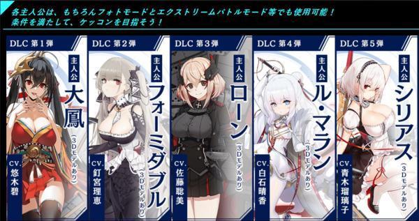 《碧蓝航线：Crosswave》新截图大凤、罗恩身姿妖艳