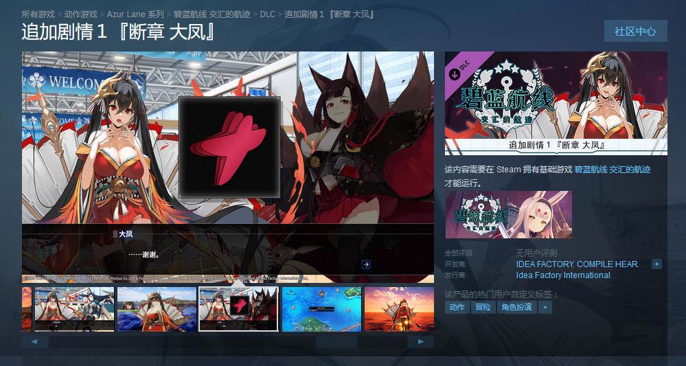 Steam《碧蓝航线：交汇的航迹》追加剧情10月推出大凤、可畏登场