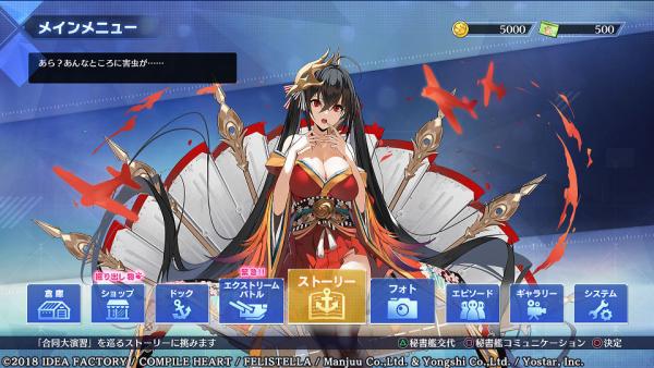 《碧蓝航线：Crosswave》DLC截图：妖娆大凤登场！