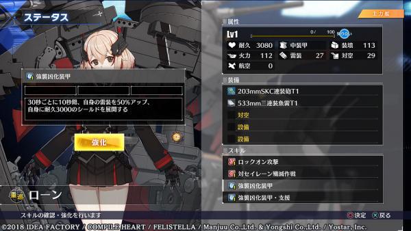 《碧蓝航线：Crosswave》DLC截图：妖娆大凤登场！