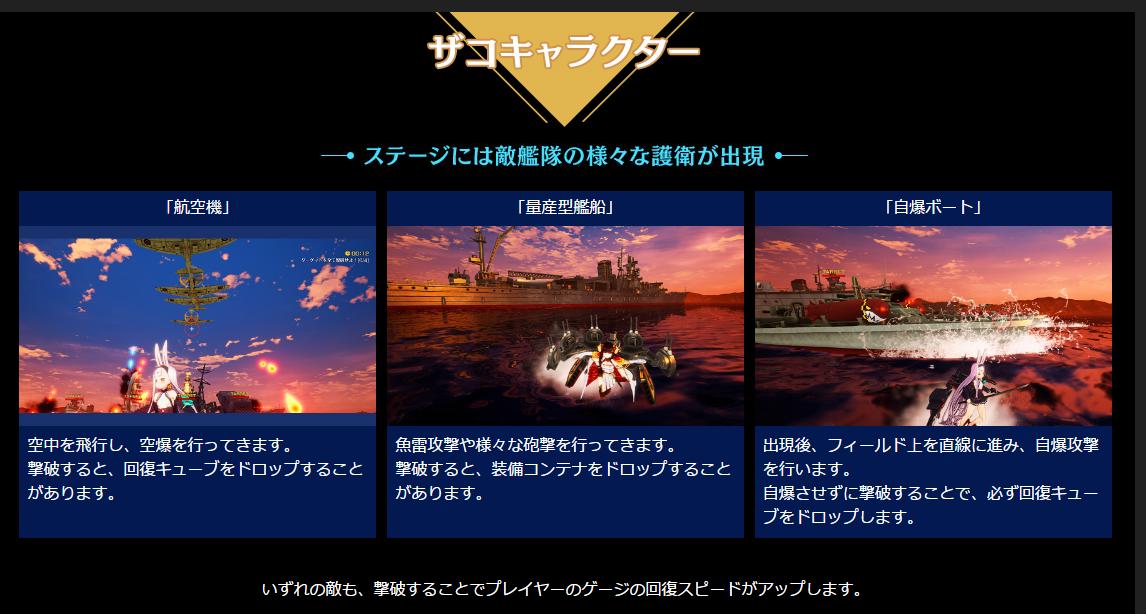 碧蓝航线：Crosswave更新圣路易斯明石，战斗系统详解