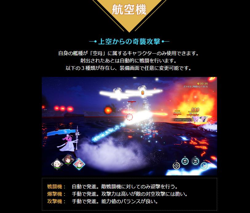 碧蓝航线：Crosswave更新圣路易斯明石，战斗系统详解