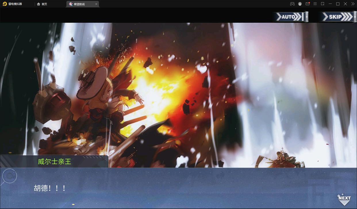 碧蓝航线:这是未能抵达的承诺,也是已抵达的承诺……