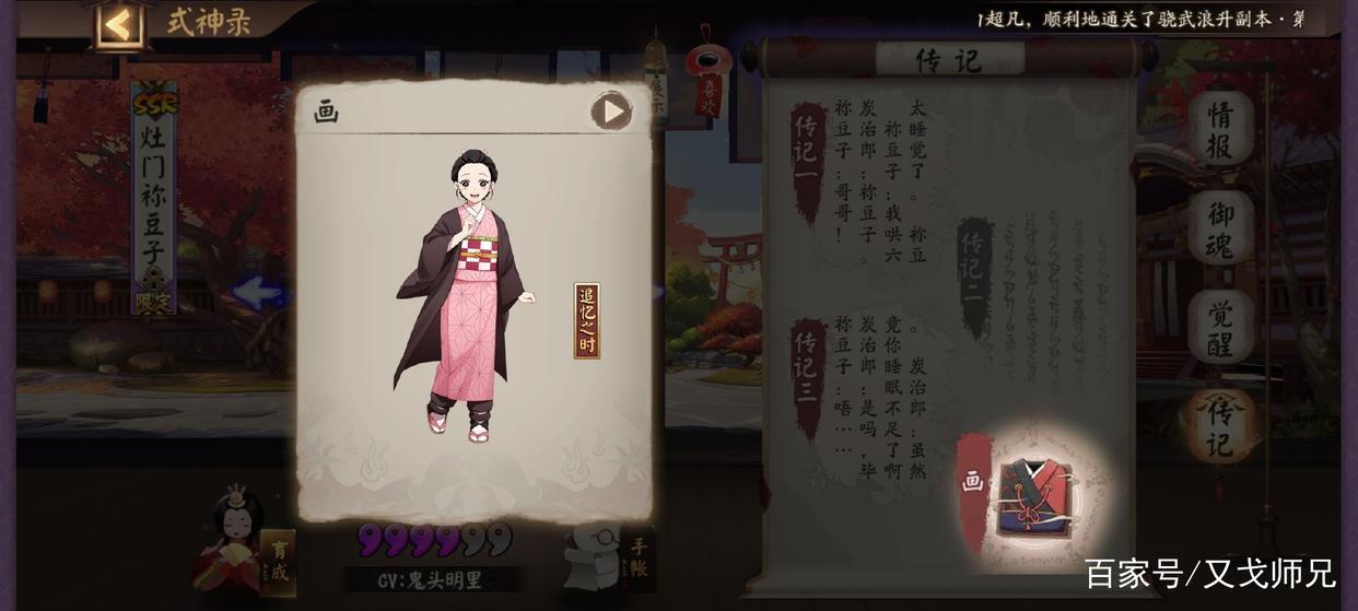 阴阳师：灶门祢豆子一砍再砍还很强，这样用PVP和PVE都能就业