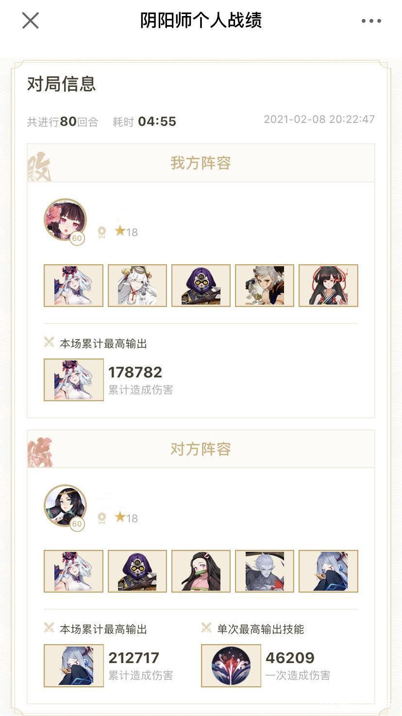 阴阳师：灶门祢豆子一砍再砍还很强，这样用PVP和PVE都能就业