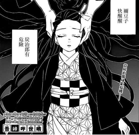 鬼灭之刃中，祢豆子有6种形态，你最喜欢哪一种？