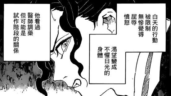 鬼灭之刃：祢豆子化身为艾哲红石，鬼舞辻或进化，鳄鱼不愧是JO粉