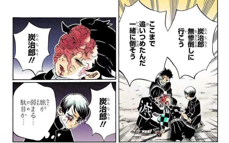 炭治郎复活成鬼王，鳄鱼想以此出鬼灭续作？这并不现实