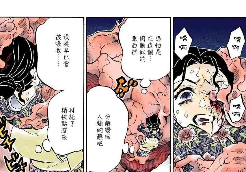 炭治郎复活成鬼王,鳄鱼想以此出鬼灭续作?这并不现实