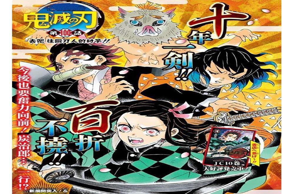 炭治郎复活成鬼王,鳄鱼想以此出鬼灭续作?这并不现实