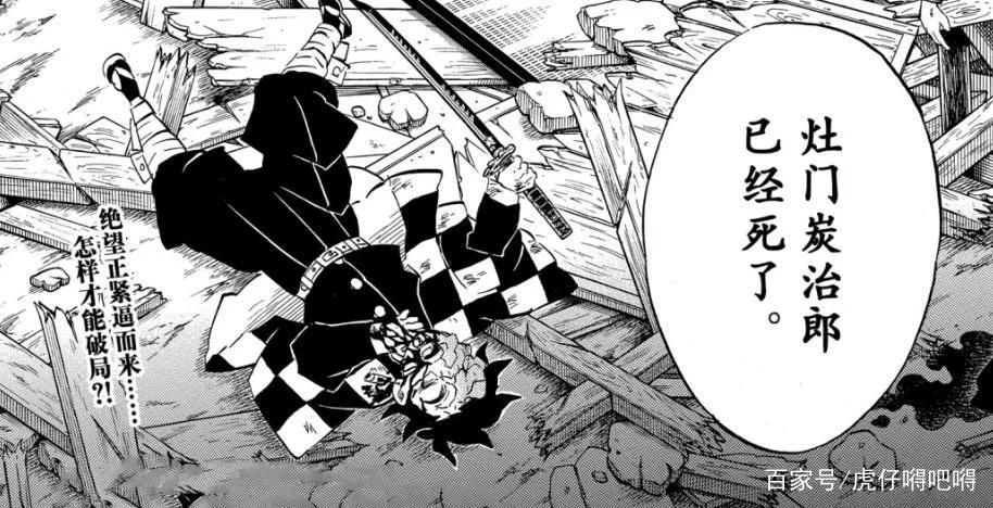 漫画《鬼灭之刃》最终炭治郎死亡结局,漫画中炭治郎阵亡三次
