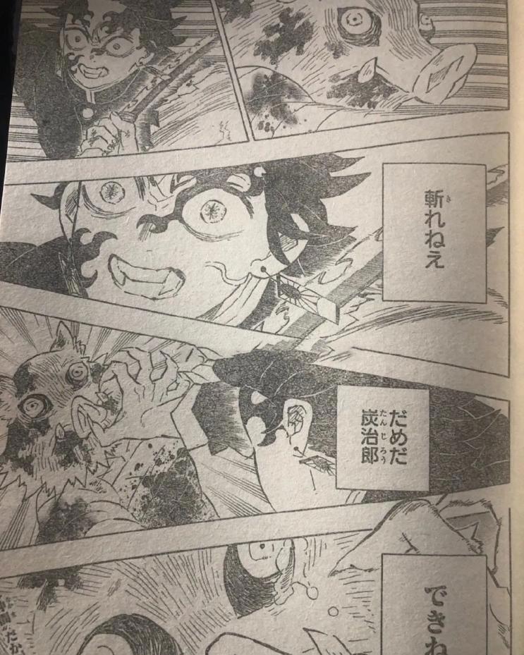 鬼灭之刃201：大反转，炭治郎被无惨附身，成究极鬼王，无惧阳光