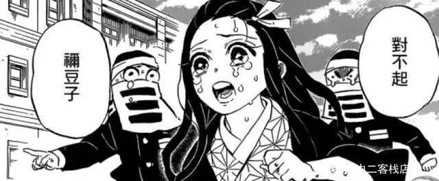 鬼灭之刃202话:灶门炭治郎的结局分析