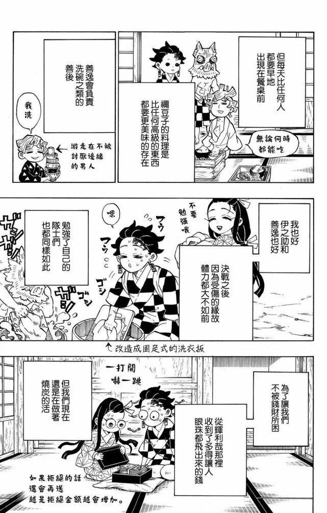 鬼灭之刃特别篇：炭治郎香奈乎甜蜜同框，鳄鱼老师终于有心了