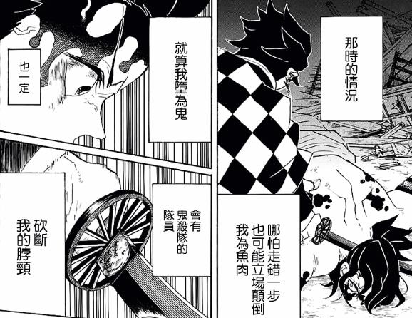 鬼灭之刃：炭治郎flag成真，堕落为最强之鬼，鬼杀队面临毁灭危机