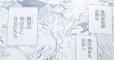 鬼灭之刃：炭治郎flag成真，堕落为最强之鬼，鬼杀队面临毁灭危机