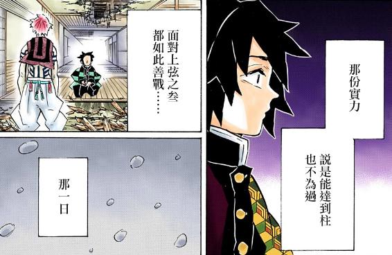 鬼灭之刃：炭治郎决战阶段的实力如何？很难达到鬼杀队前四水准