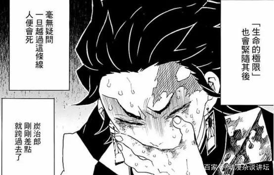 鬼灭之刃：炭治郎一生四次经历濒死危机，最后一次靠雨水活了下来