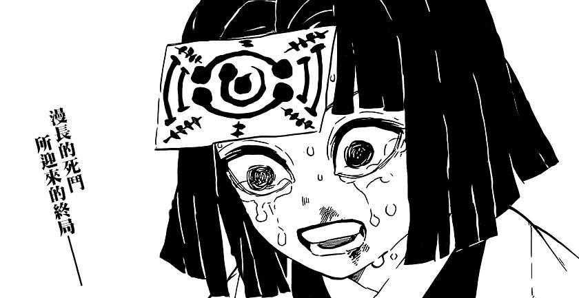 鬼灭之刃第200话：炭治郎去世，祢豆子来晚了，鳄鱼，做个人吧！