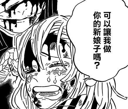 鬼灭之刃第200话:炭治郎去世,祢豆子来晚了,鳄鱼,做个人吧!