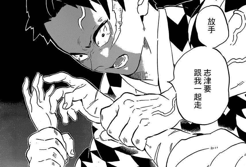 鬼灭之刃第200话:炭治郎去世,祢豆子来晚了,鳄鱼,做个人吧!